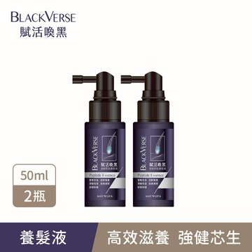 【賦活喚黑】逆齡胜肽養髮液2入組(50ml/瓶X2) (BlackVerse/灰白髮適用)｜美吾髮『不提供海外配送』 【頭皮養護/頭皮照護/頭皮護理】