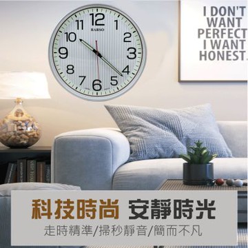 BARSO 亮銀の大字夜光靜音掛鐘【BS-802】