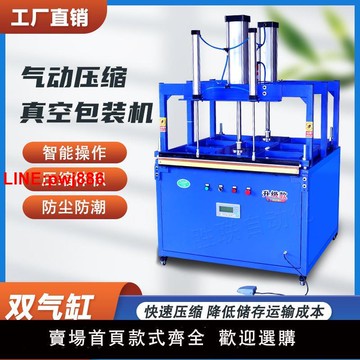 {台灣公司 可開發票}全自動壓縮封口機多功能氣動打包機毛絨玩具海綿真空快速包裝手持