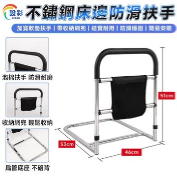 匠藝家居 扶手 床邊扶手 欄杆 起身輔助器 床上護欄 起床助力架(不鏽鋼床扶手 加固雙橫管 免打孔)