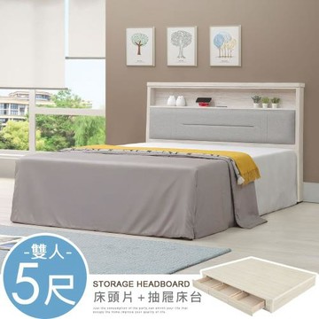 【Homelike】 喜家居雙人5尺床片六抽屜床組-附插座(2541)