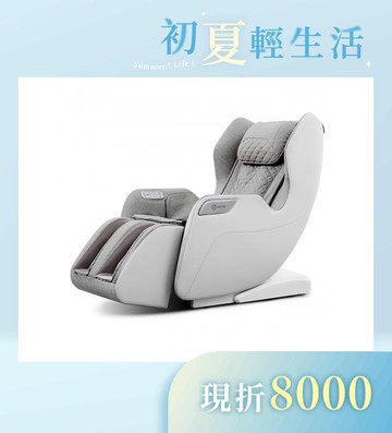 WULA超有力小沙發按摩椅