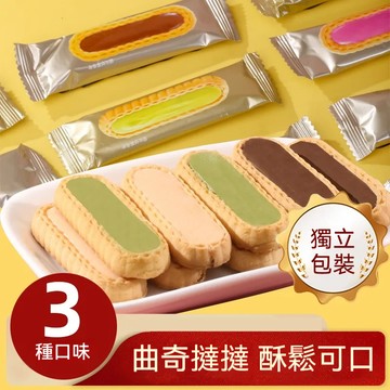 🔥台灣現貨🔥新款灌漿曲奇餅乾 巧克力味 抹茶味 草莓味夾心曲奇餅乾🍪 點心前台招待零食