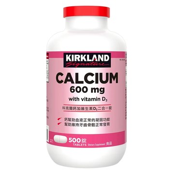 Kirkland 科克蘭 鈣 600mg 加維生素D3錠二合一錠  500顆  1罐