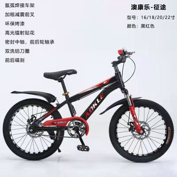 學生車16寸18寸20寸22寸山地自行車6-14歲中大童雙碟剎制動