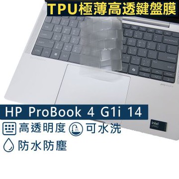 Ezstick HP Probook 4 G1i 14 系列適用 高級 TPU 鍵盤膜