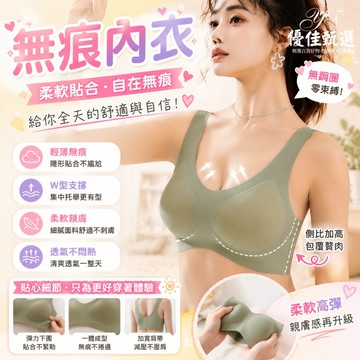 12H台灣出貨🚀免運 無痕內衣 固定杯內衣 內衣 美背內衣 運動內衣 背心 無鋼圈內衣 不跑杯 聚攏背心 女大碼 薄款