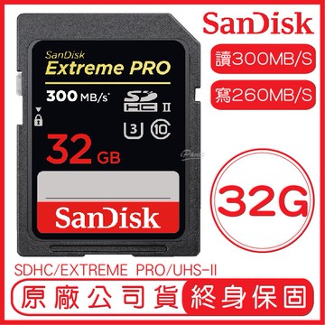 【4%點數】SanDisk 32GB EXTREME PRO SD UHS-II 記憶卡 讀300M 寫260M 32G SDHC【樂天APP下單限定】