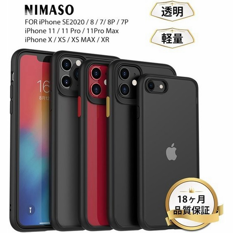 Nimaso Iphone ケース Iphone Se ケース 第3世代 第2世代 Iphone13 ケース Iphone13 Pro ケース Iphone11 Pro Iphone13mini カバークリア 透明 Qi対応 韓国 通販 Lineポイント最大0 5 Get Lineショッピング