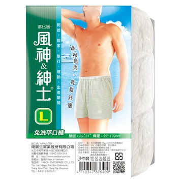 風神紳仕男性開襟四角平口免洗褲