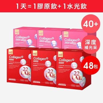 【m2美度】超能膠原飲(8入/盒)x3+超能水光飲(8入/盒)x3