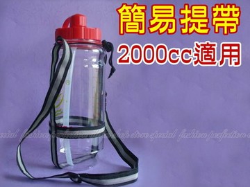 3-LEAVES水壺專用~簡易提帶~2000cc水壺適用【DM211】 123便利屋