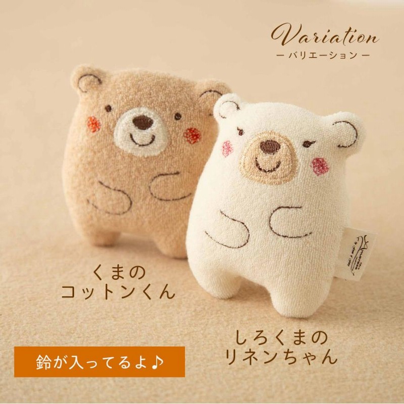 日本製 オーガニックコットン ゆるくまちゃん【サイズ L