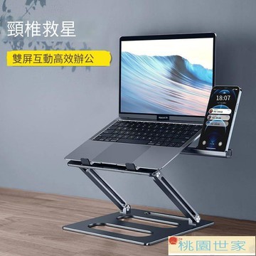 免運 筆電架 筆電支架 筆記本電腦支架立式懸空升降鋁合金散熱架便攜式折疊桌面增高架