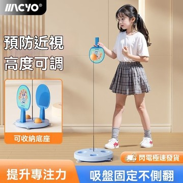 新品【超強吸盤底座 預防近視 提升專注力 】桌球練習器 乒乓球訓練器 乒乓球練習器 桌球訓練器 單人乒乓球練習器 練習器