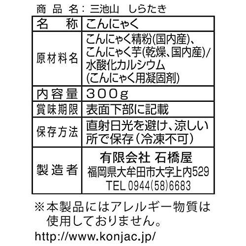 石橋屋 三池山 しらたき300g×10個