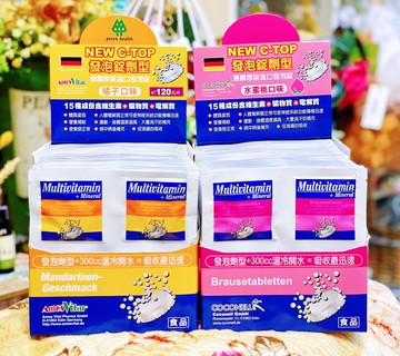 德國???? New C-Top發泡錠(1片4顆裝) 橘子／水蜜桃 兩種口味