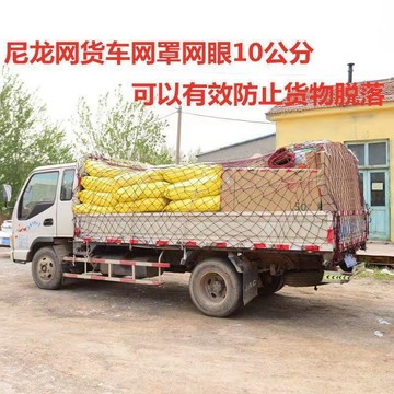 包郵貨車網安全網繩尼龍網汽車用品網罩耐磨網繩封車網貨車網罩繩