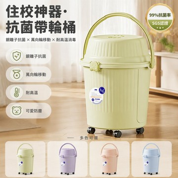 🐰歡喜兔🐰 學生宿舍臉盆水桶套組 塑膠抗菌洗澡桶 帶輪可移動洗漱盆 大容量居家水桶 銀離子防霉 大學院校專用