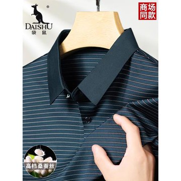袋鼠桑蠶絲長袖t恤男中年高端時尚冰絲條紋翻領polo衫爸爸裝上衣