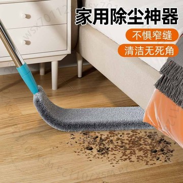 床底清掃神器傢用除塵撣子縫隙清掃伸縮桿超薄拖把靜電除塵器UKPO8GT01