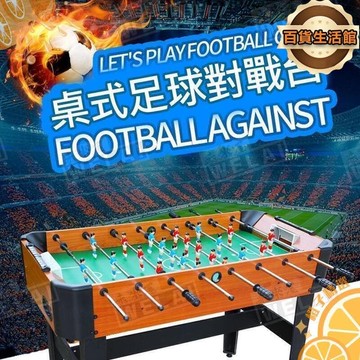 手足球 輕便好攜帶 派對遊戲 桌上足球 桌遊 室內足球桌 桌上遊戲