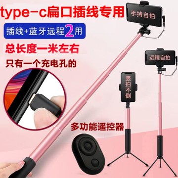 適用iphone蘋果15手機自拍桿插線手持三腳架拍照神器旅游便攜抖音