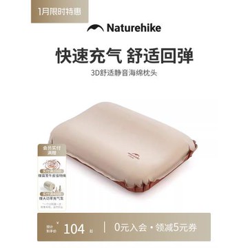 挪客自動充氣u型奶酪枕頭戶外露營睡袋旅行出差便攜式護頸枕腰墊