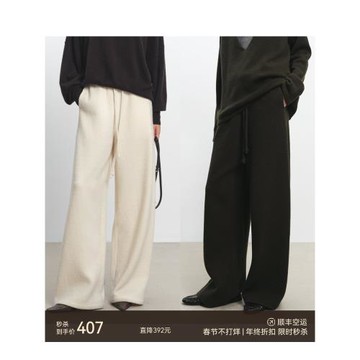 MSBEAST御寒顯瘦神褲 顆粒絨感天絲羊毛抽繩松緊腰扭縫闊腿長褲冬