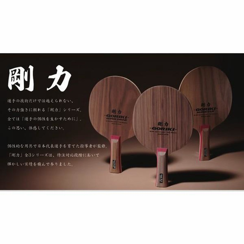 ニッタク カーボンラケットペン・ハイスピード 94g