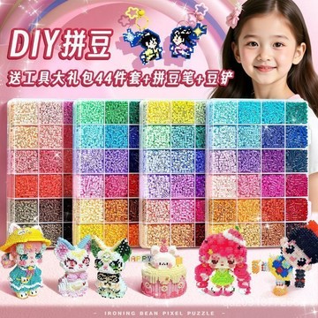 🔥diy拚圖🔥拚拚豆豆手工diy套裝3d立體拚豆融閤豆女男孩兒童益智6嵗拚圖玩具 NLDN