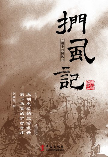 【電子書】扪虱记