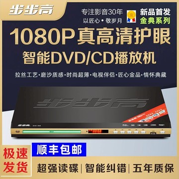 放機藍牙EVD影碟機VCD光碟MP4全格式DTS播放器DVD