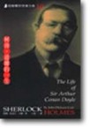 柯南．道爾的一生（平裝）[二手書_普通]