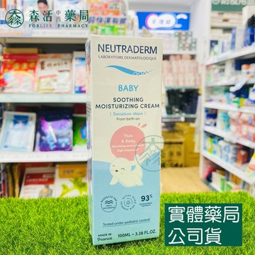 藥局現貨_GILBERT吉爾伯特海洋之膚 嬰兒海洋舒敏營養霜100mL 法國百年藥廠