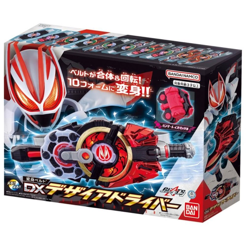 公式の店舗 仮面ライダーギーツ デザイアドライバー まとめ売り 特撮