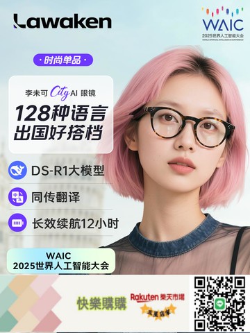 快樂購購??李未可CityAI視界眼鏡智能同聲傳譯翻譯會議記錄無線藍牙耳機多框