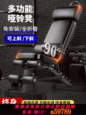【全網低價 可打統編】啞鈴凳仰臥起坐輔助器家用健身器材男多功能鍛煉板運動飛鳥臥推椅