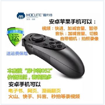 摩卡特052手機遙控器適用安卓蘋果藍牙翻頁小說網頁視頻音樂自拍