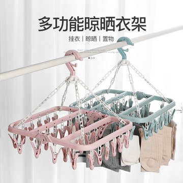 塑料家用防風32夾衣架多功能衣物襪子晾曬架成人兒童便攜式晾衣架