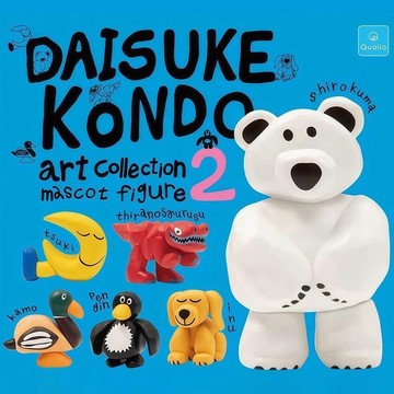 台灣發貨/免運 盲盒 月亮 黃狗 白熊 企鵝 恐龍 帶彩盒+説明書+鋼印 DAISUKE KONDO