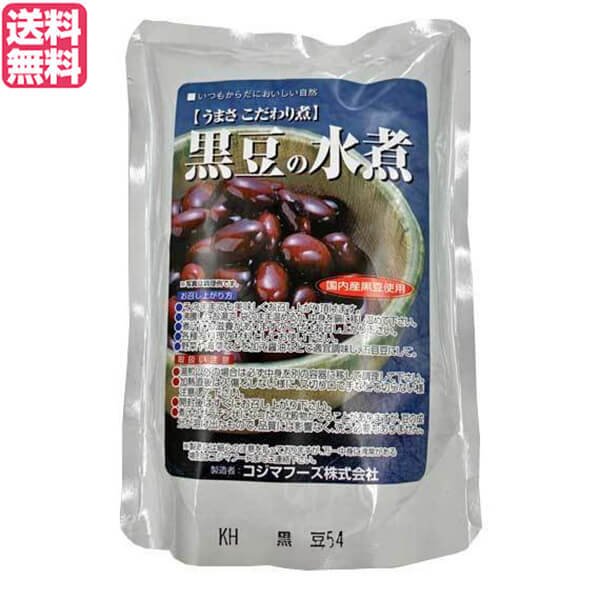 水煮 豆 黒豆 コジマフーズ 黒豆の水煮 230g 送料無料