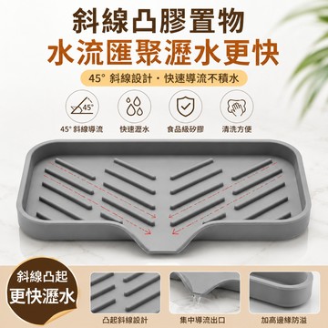 食品級硅膠瀝水墊 廚房瀝水 墊臺麵瀝水墊 杯盤墊 水槽瀝水墊 導流瀝水墊 水槽置物墊 抗菌防黴 防滑置物 桃園有貨