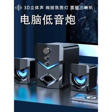 SADA電腦音響臺式機家用小音箱重低音炮usb通用喇叭2.1木質影響