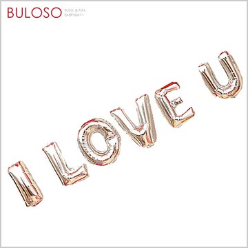 派對-40吋ILOVEU氣球組合(銀色) 佈置 派對 晚會 婚禮 氣球（不挑色 款）【A401157】【不囉唆】