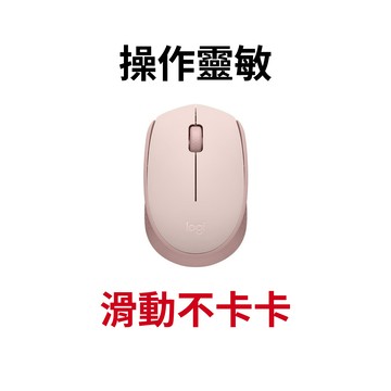 【蝦皮直營】Logitech 羅技 M170 無線滑鼠 玫瑰粉 現貨 廠商直送