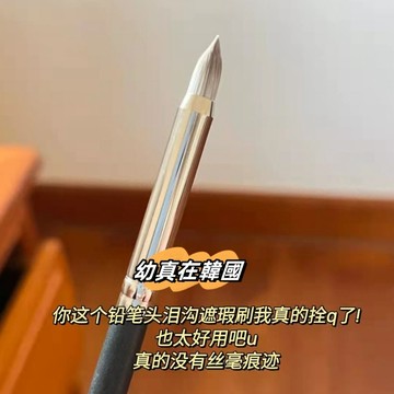✨超尖~巨好用！遮法令紋淚溝神器 遮瑕刷 彩妝刷 鉛筆頭遮瑕刷子 圓頭遮眼袋黑眼圈 圓頭高光臥蠶刷 美妝刷 3-5天送達
