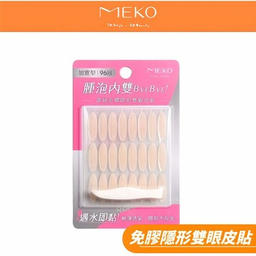 MEKO 蕾絲免膠隱形雙眼皮貼-加寬型96回 G-069【現貨24H出貨】