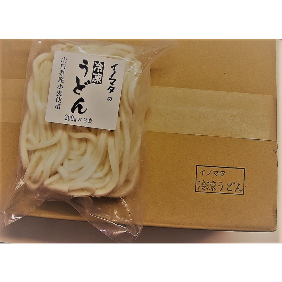 山口県産冷凍うどん　箱入り　2食×10パック