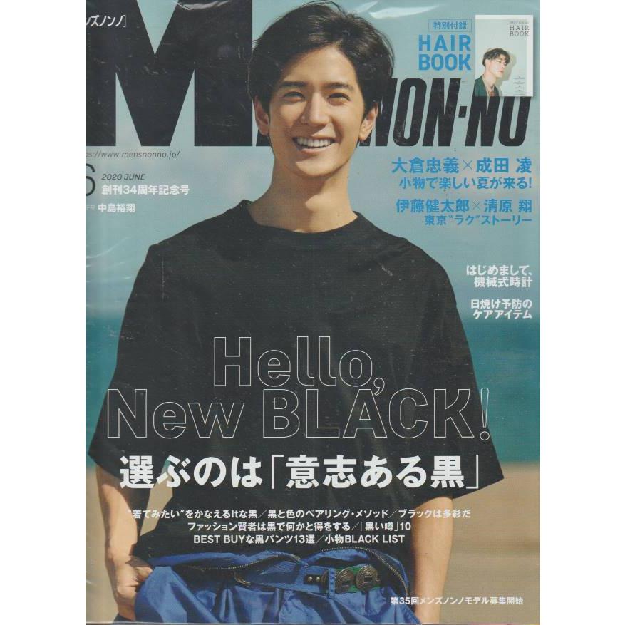 MEN'S NON・NO 　メンズ ノンノ　2020年6月号　雑誌